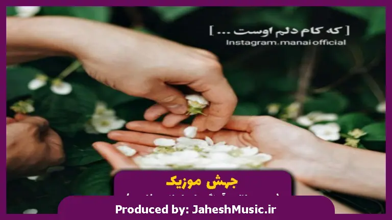 دانلود آهنگ اجلارم گوزیاشلارم از نیلوفر 